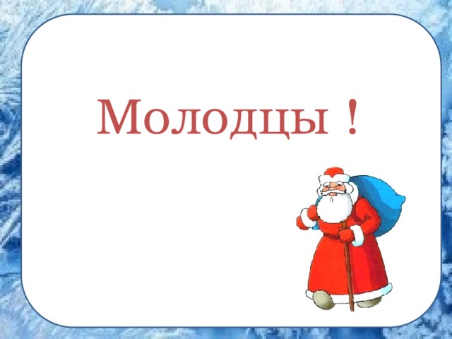 http://vpicts.ru/page/657/y Молодцы ! 