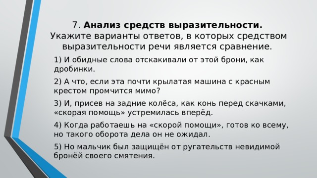 Согласен ли ты что в танце с саблями хачатуряна главнейшим средством выразительности является ритм в