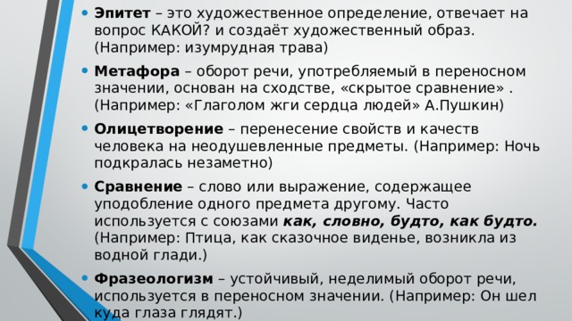 Опиши слово покрылись по плану на какой вопрос отвечает какой частью речи является что обозначает