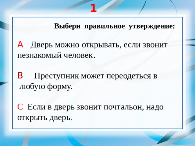 Выберите правильное утверждение для c