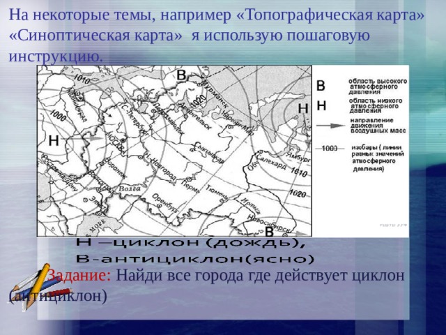 Синоптическая карта челябинской области