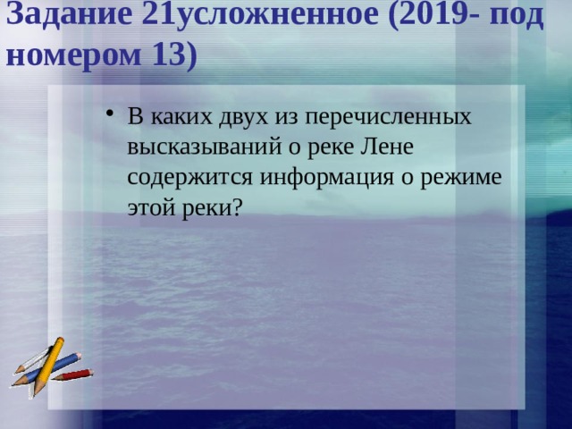 В каких 2 высказываниях содержится информация