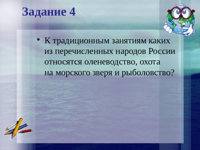 Рыболовство как традиционное занятие народов россии 3 класс презентация окружающий мир