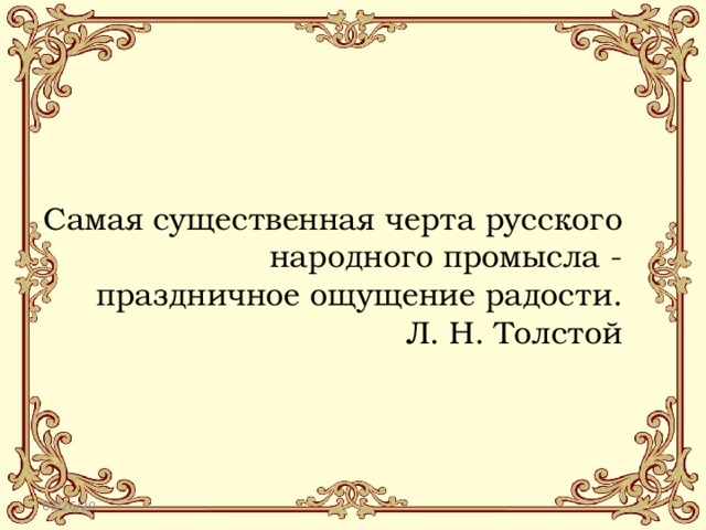 Декоративная композиция прорезные рисунки с печатных досок 2 класс изо