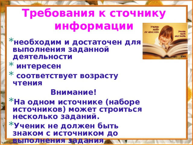 Что значит ученик не соответствует этикету в приложении авангард