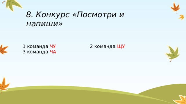 Посмотри на картинки и напиши что кейт будет делать в следующие выходные дни 4 класс