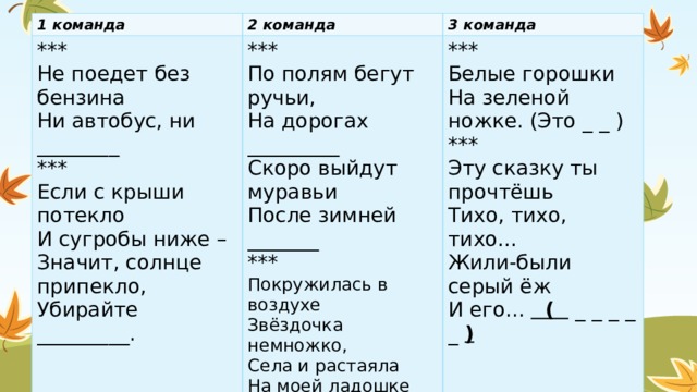 Сошлись два друга мороз да вьюга 3 класс родной язык конспект урока и презентация