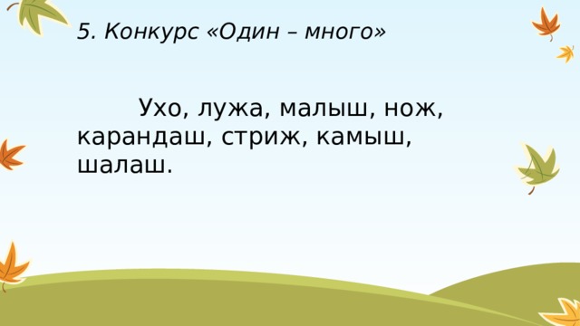 Русский язык 5 класс 1 часть сочинение по картине мальчишки решетников 5 класс