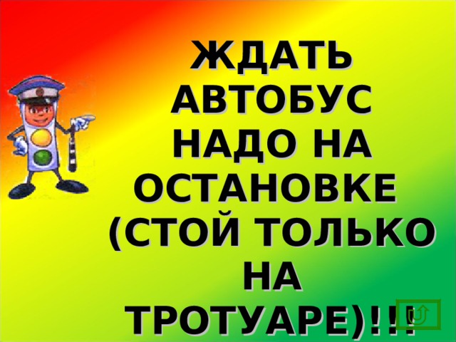 На графике изобразили сколько минут нужно ждать автобус на остановке