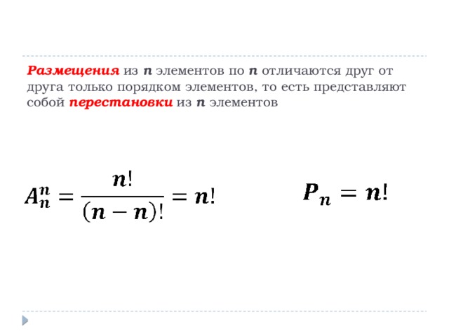 Какими элементами отличаются друг от друга шрифты используемые при компьютерном наборе текстов