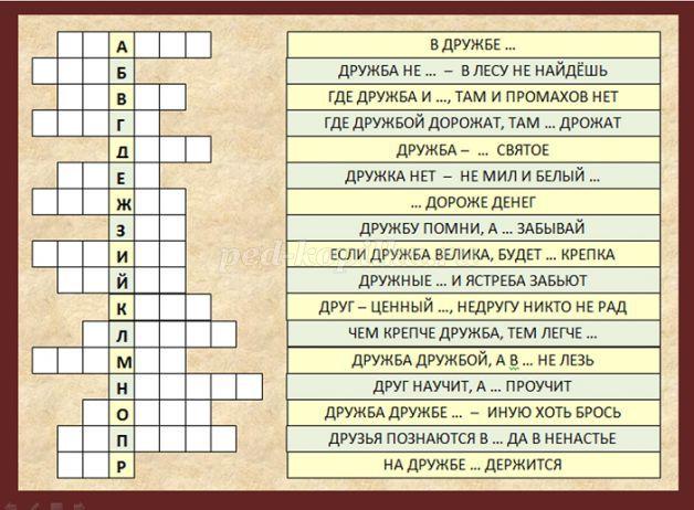 Презентация, кроссворд по обществознанию. Семейное право.