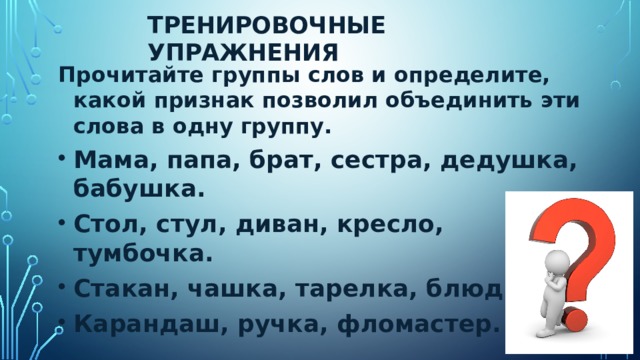 Тема группы 1