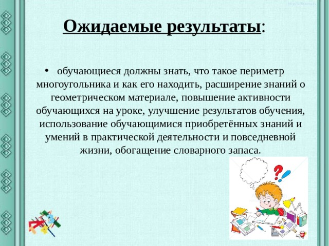 Применения к обучающемуся