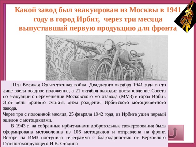 какие заводы и предприятия были эвакуированы в россию. эвакуация промышленных предприятий на восток. в какой город был эвакуирован завод. в какой город был эвакуирован завод. тульский оружейный завод в эвакуации.
