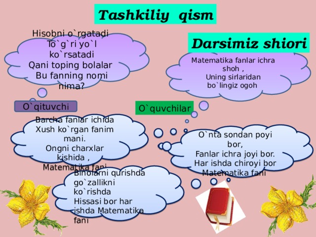 5 sinf matematika 2 qism. Математика Фанлар ичра Шох. Касрларни кушиш. Математика нима.