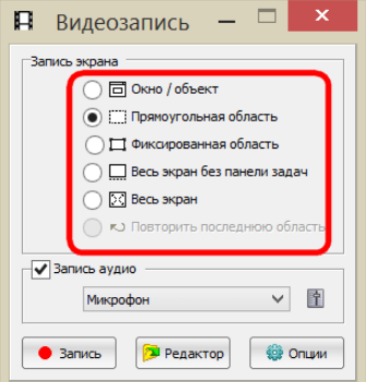 Программа для записи экрана пк со звуком. Программа для записи экрана. Запись экрана на ПК. Запись экрана на компьютере со звуком. Программа для записи экрана на ПК.