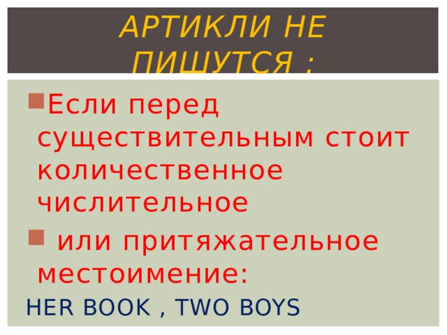Стоял существительное