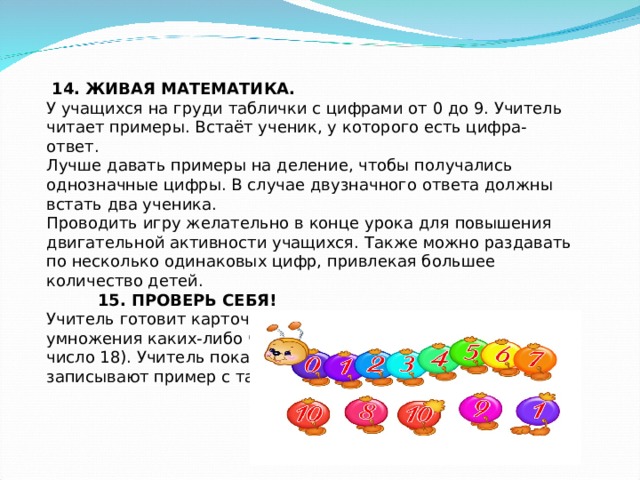 Ответ по цифре