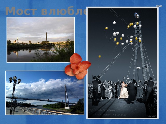 Презентация о тюмени