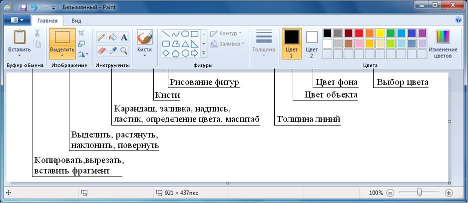 Редактор изображений добавить текст