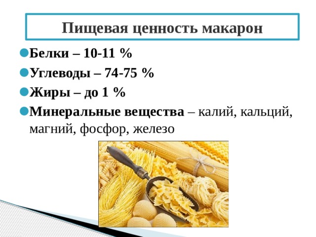 Блюда и гарниров из круп бобовых и макаронных изделий яиц творога теста