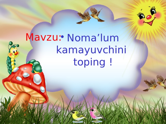 Mavzu: Noma’lum kamayuvchini toping ! 