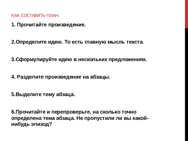 Несколько лет назад в одном спортивном лагере произошла такая история план