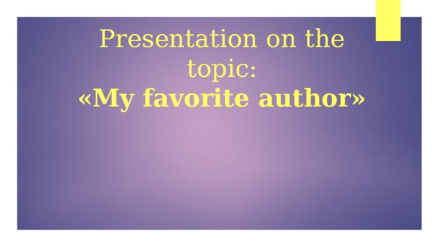 Presentation on the topic:  «My favorite author» 