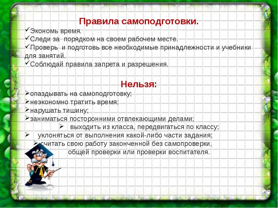 Положение о группе продленного дня по новому закону об образовании 2020 в ворде