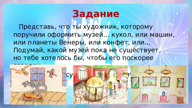 Представь что ты художник нарисуй как бы тебе хотелось оформить вход в зоопарк