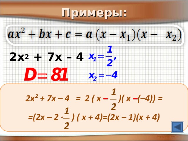 Определите знаки коэффициентов квадратного трехчлена ax2 bx c график которого изображен на рисунке