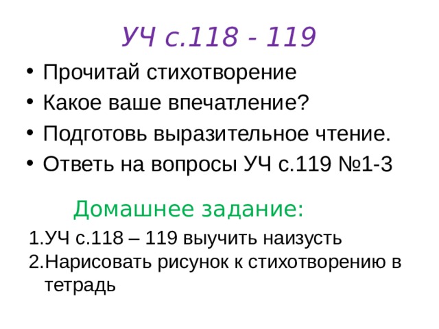 Лунная сказка тим. Стих Лунная сказка 3 класс. Собакин Лунная сказка. Тим Собакин Лунная сказка. Стихотворение Собакина Лунная сказка.