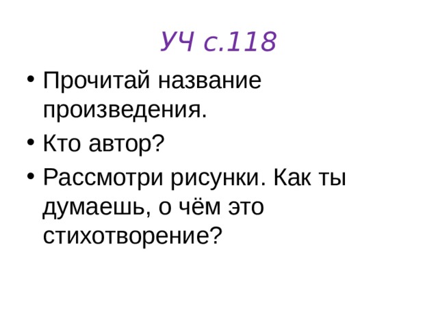 Рассмотри рисунки прочитай слова пушистый колючий