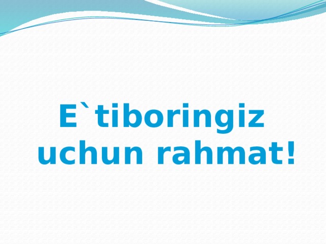 E`tiboringiz  uchun rahmat! 