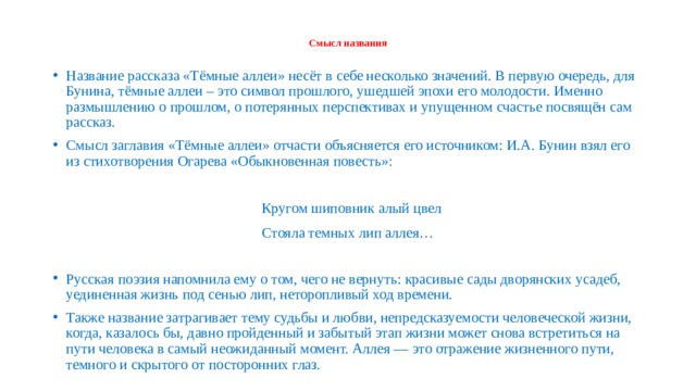 Создайте устный или письменный рассказ по одной из картин