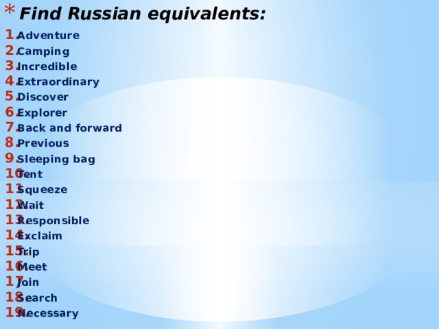 Find Russian equivalents: Adventure Camping Incredible Extraordinary Discover Explorer Back and forward Previous Sleeping bag Tent Squeeze Wait Responsible Exclaim Trip Meet Join Search Necessary 
