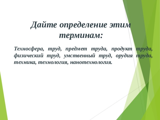 Компьютер это средство труда или предмет труда