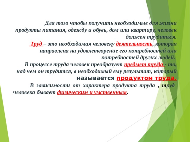 Укажите жанровую разновидность романа в котором внимание автора направлено на изображение внутренней