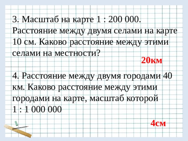 Расстояние между городами россии таблица excel