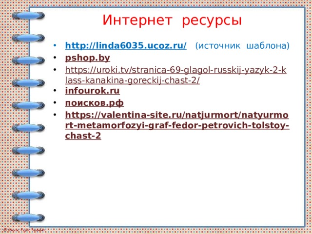 Составление текста описания по картине ф п толстого букет цветов бабочка и птичка