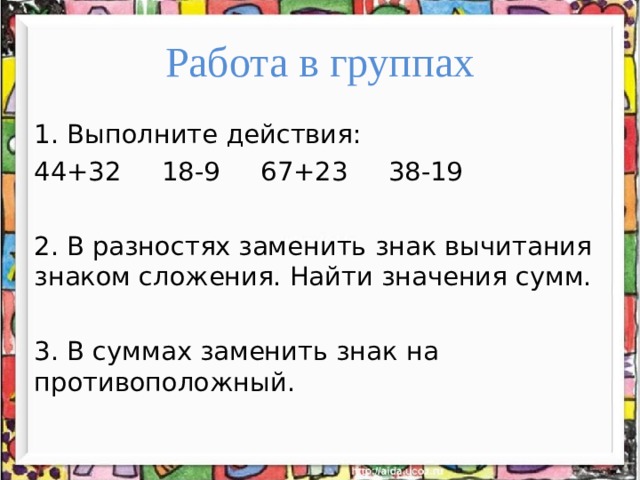 Значение сумм 2 5 5