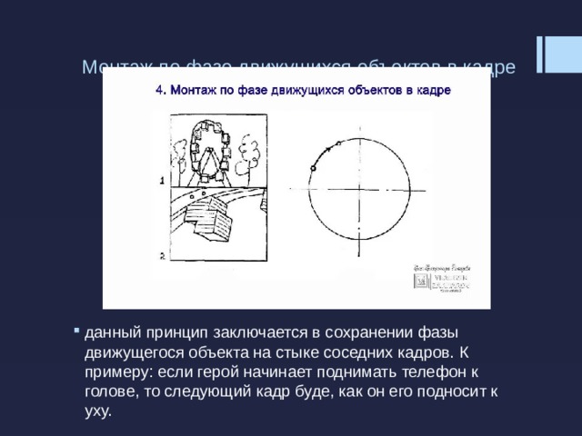 Установка основа