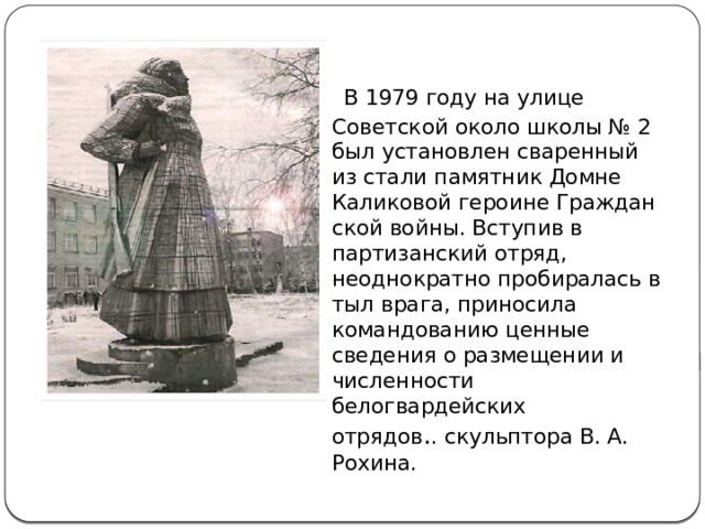 Древняя коми азбука Перекресток улиц Орджоникидзе-Карла Маркса в 2014 году украсила надпись Сыктывкар, написанная на анбур — древней Стефановской коми азбуке