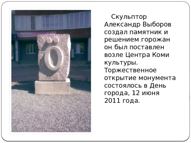 Скорбящий воин Открытие:1 ноября 1997 г. Скульптор: А. И. Неверов Архитектор: А. Ракин. Бронза. Памятник российским солдатам-участникам Афганской войны и локальных конфликтов.