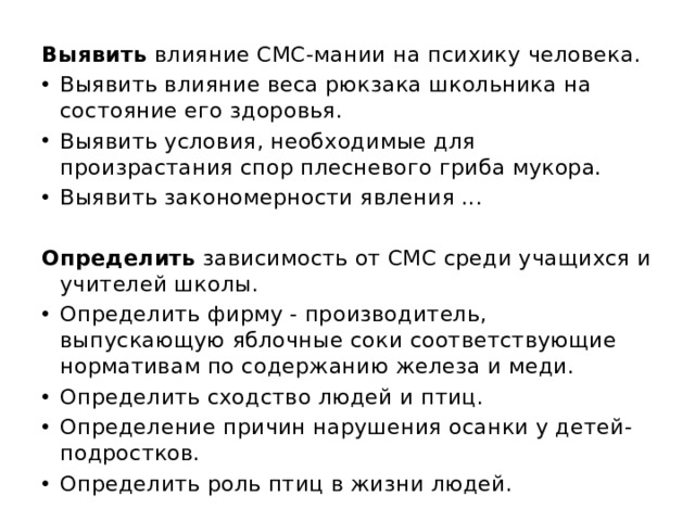 Что влияет на массу. Что влияет на массу