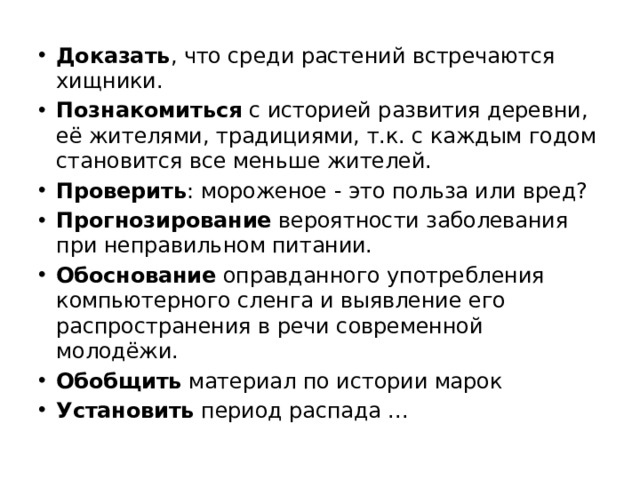 Приоритеты в питании современной молодежи проект