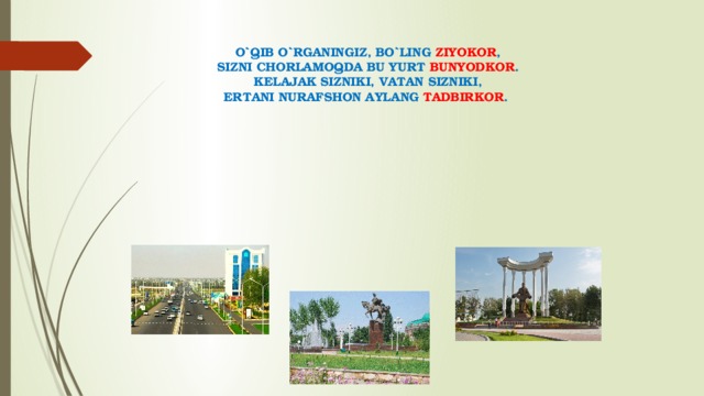 O`QIB O`RGANINGIZ, BO`LING ZIYOKOR , SIZNI CHORLAMOQDA BU YURT BUNYODKOR . KELAJAK SIZNIKI, VATAN SIZNIKI, ERTANI NURAFSHON AYLANG TADBIRKOR .