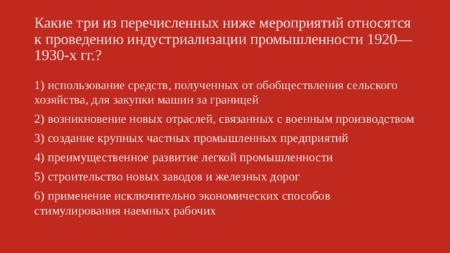 Какие из перечисленных мероприятий по пуф относятся к технологическим