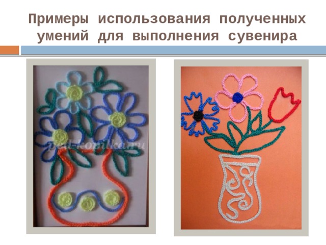 Примеры использования полученных умений для выполнения сувенира 