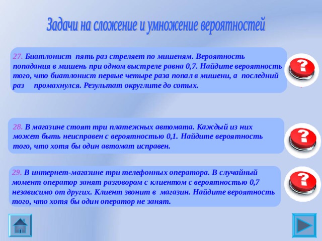 Имеется 12 компьютерных дисков и 12 коробок от них найдите вероятность того что каждый диск